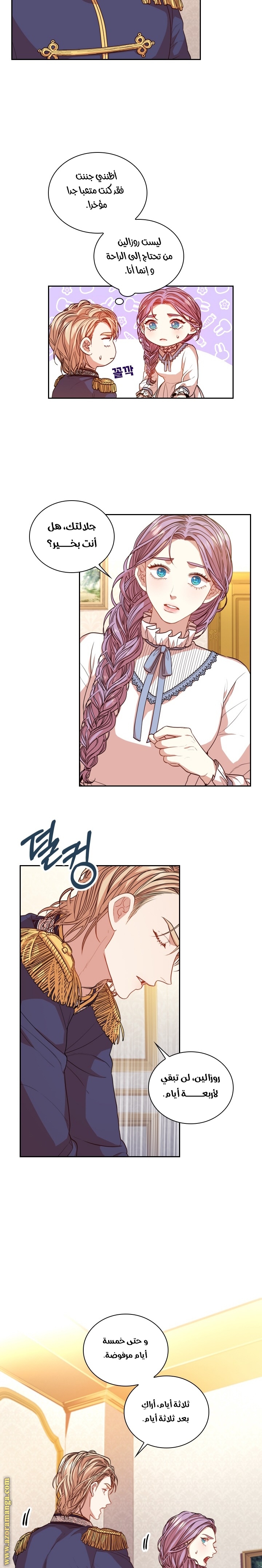 Read I became the Secretary of the tyrant AR Manga Online