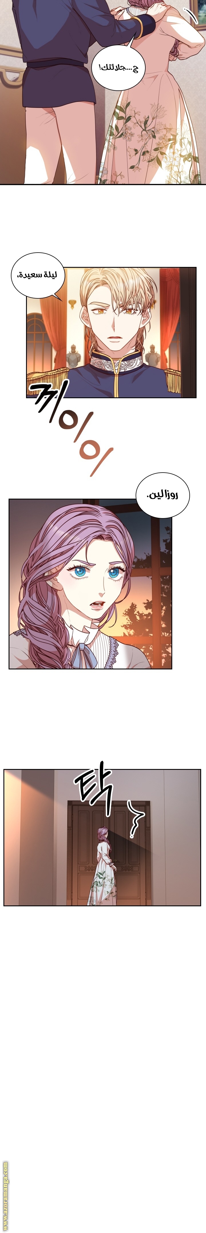 Read I became the Secretary of the tyrant AR Manga Online