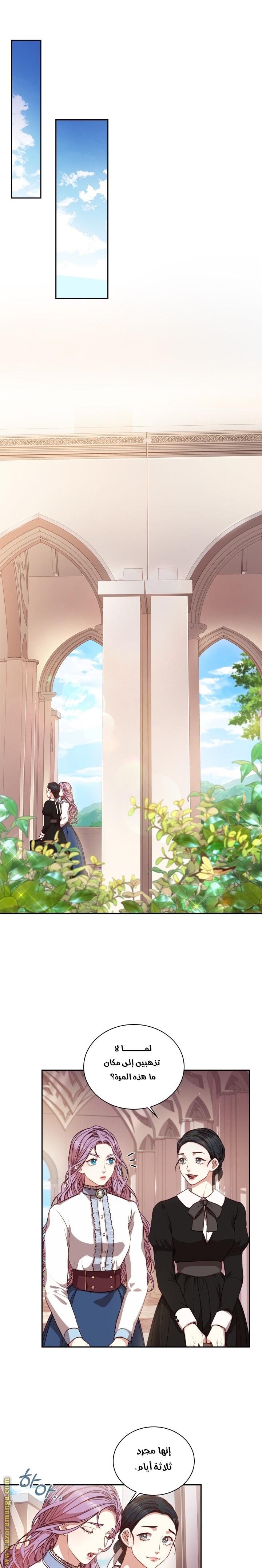 Read I became the Secretary of the tyrant AR Manga Online