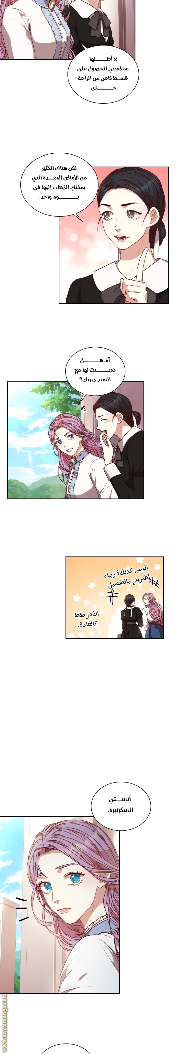 Read I became the Secretary of the tyrant AR Manga Online