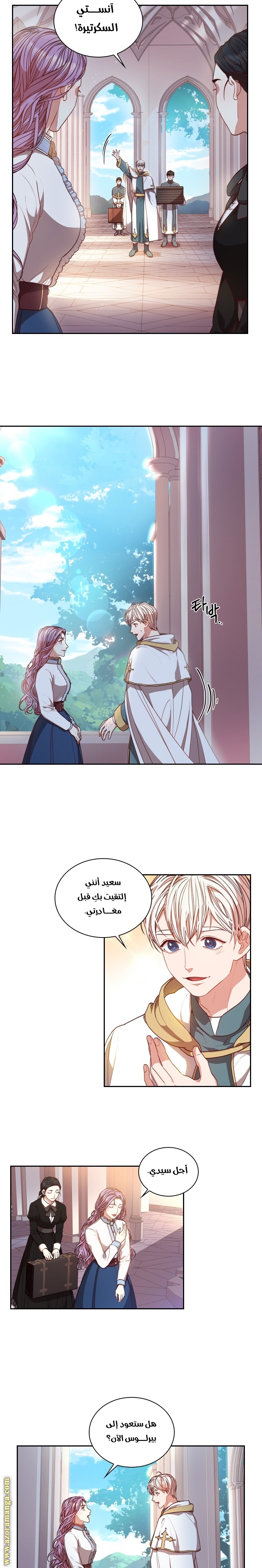 Read I became the Secretary of the tyrant AR Manga Online