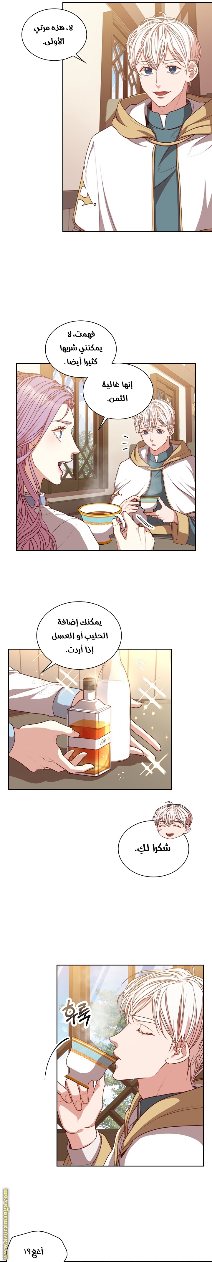 Read I became the Secretary of the tyrant AR Manga Online