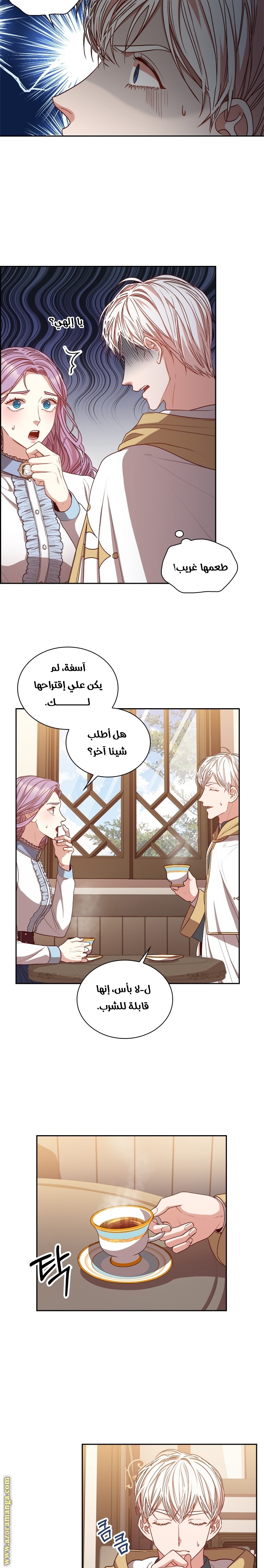 Read I became the Secretary of the tyrant AR Manga Online