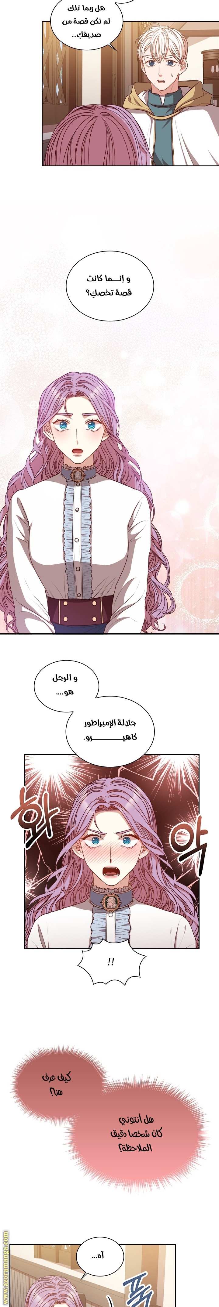 Read I became the Secretary of the tyrant AR Manga Online