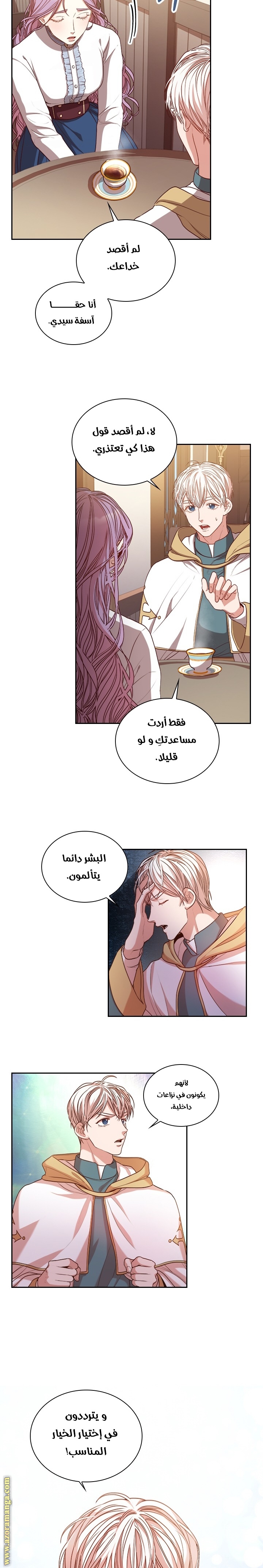 Read I became the Secretary of the tyrant AR Manga Online