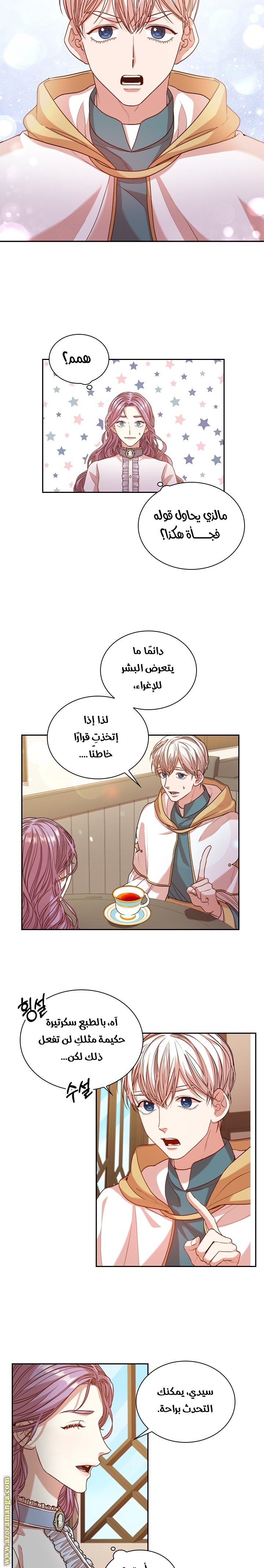 Read I became the Secretary of the tyrant AR Manga Online