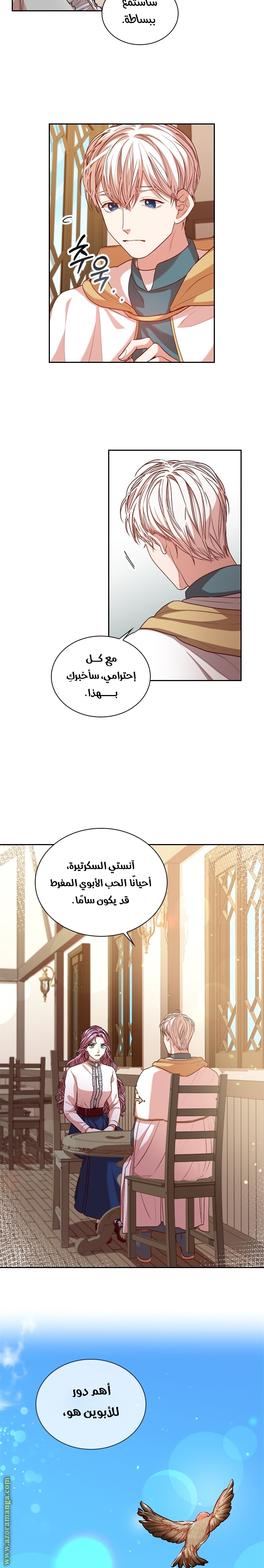 Read I became the Secretary of the tyrant AR Manga Online