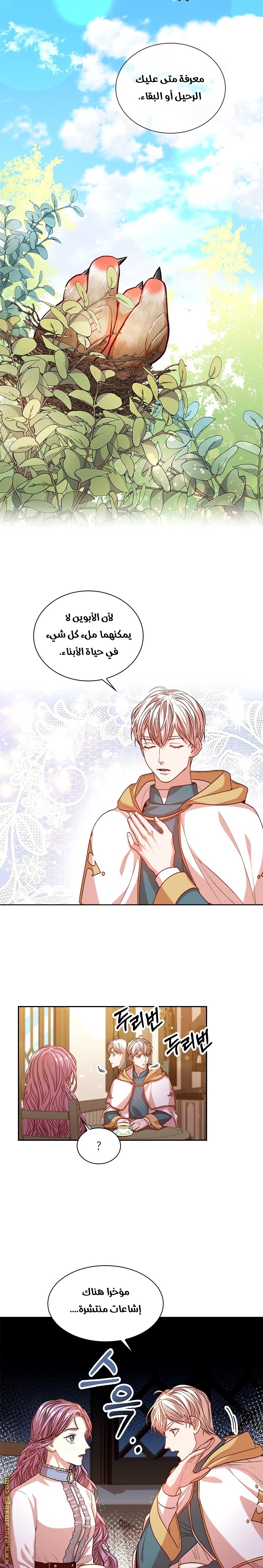 Read I became the Secretary of the tyrant AR Manga Online