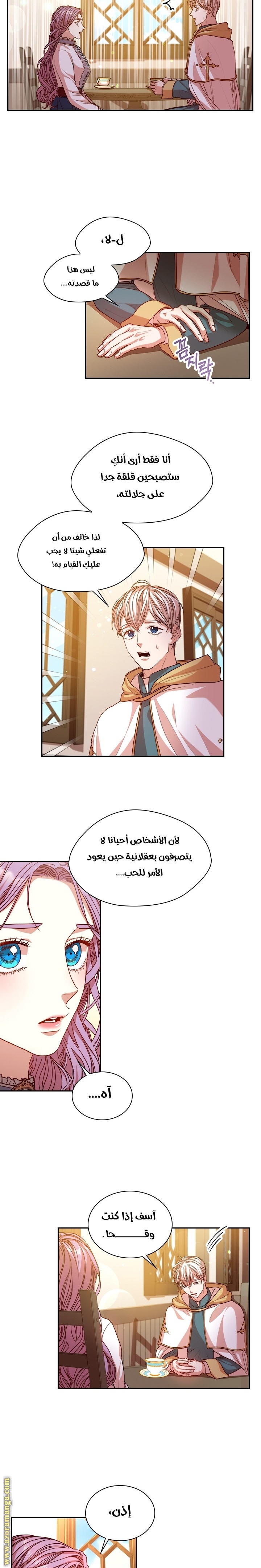 Read I became the Secretary of the tyrant AR Manga Online