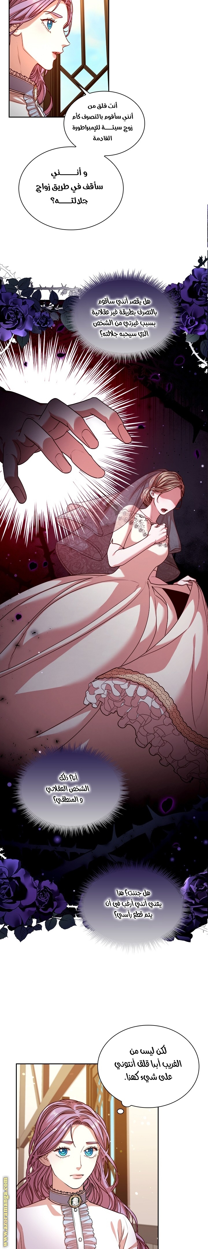 Read I became the Secretary of the tyrant AR Manga Online