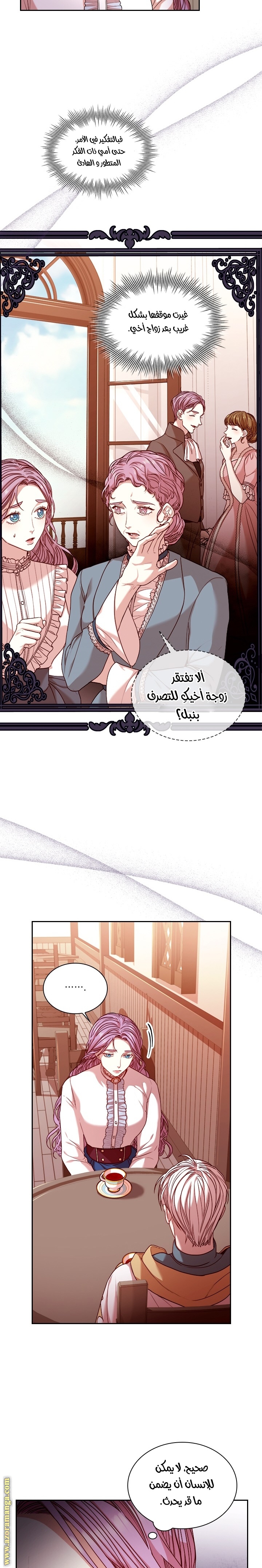 Read I became the Secretary of the tyrant AR Manga Online