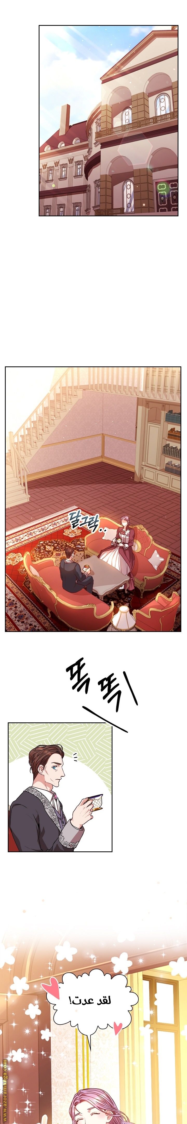 Read I became the Secretary of the tyrant AR Manga Online