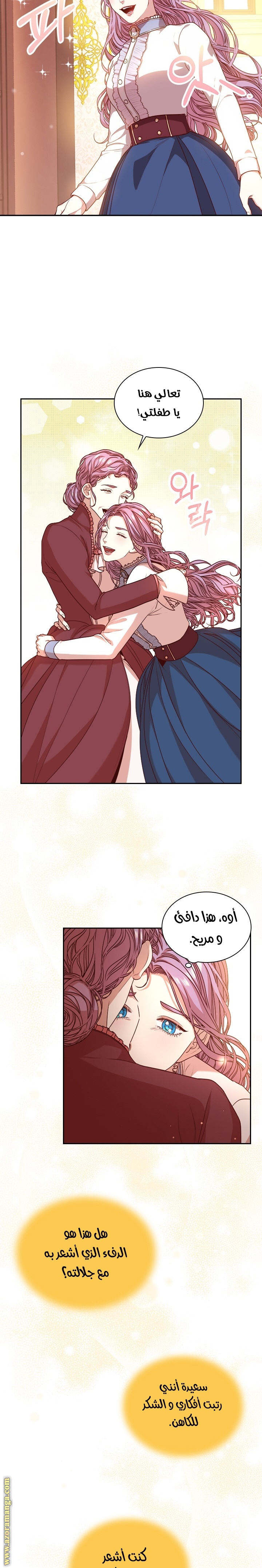 Read I became the Secretary of the tyrant AR Manga Online