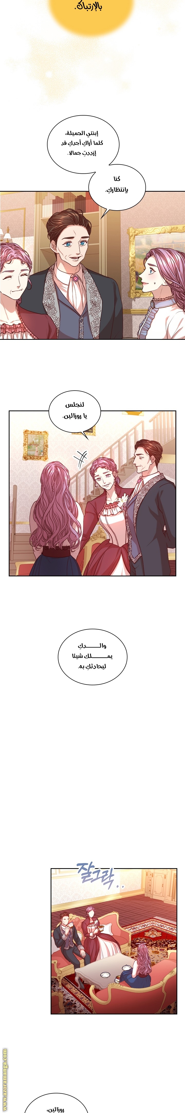 Read I became the Secretary of the tyrant AR Manga Online
