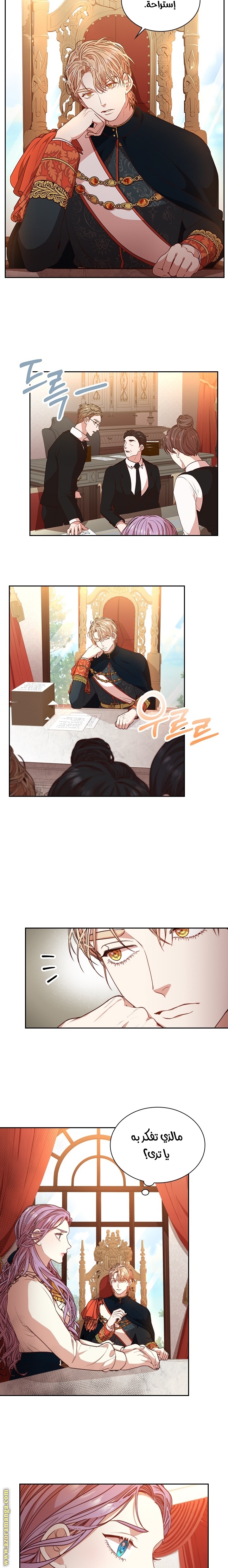 Read I became the Secretary of the tyrant AR Manga Online