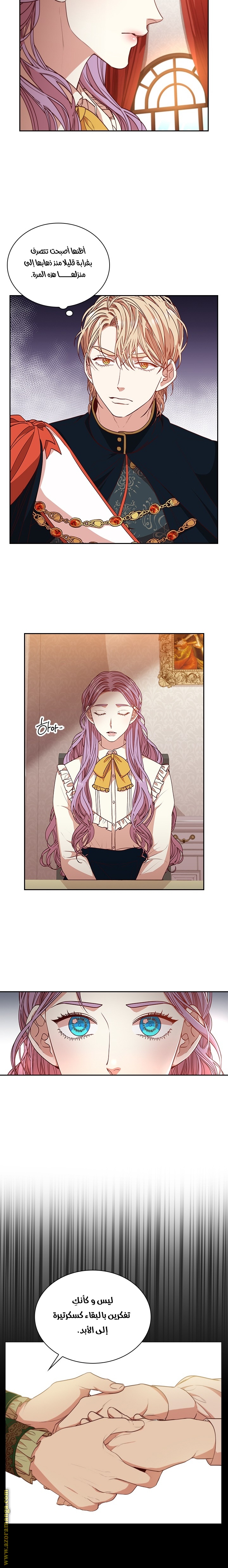 Read I became the Secretary of the tyrant AR Manga Online