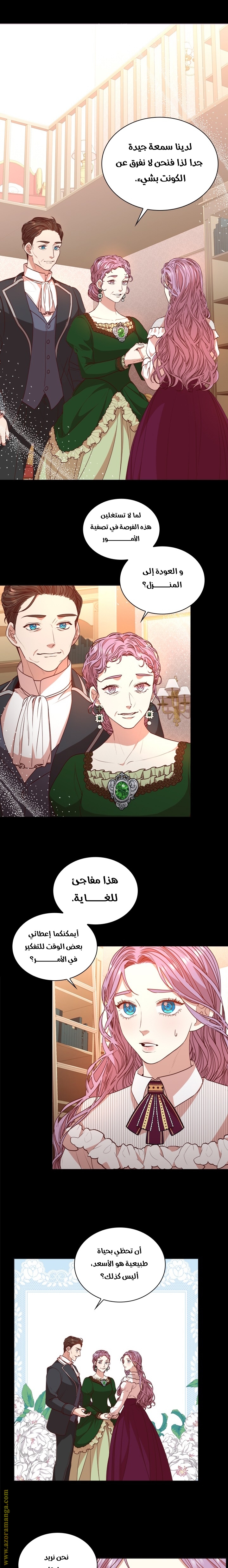 Read I became the Secretary of the tyrant AR Manga Online