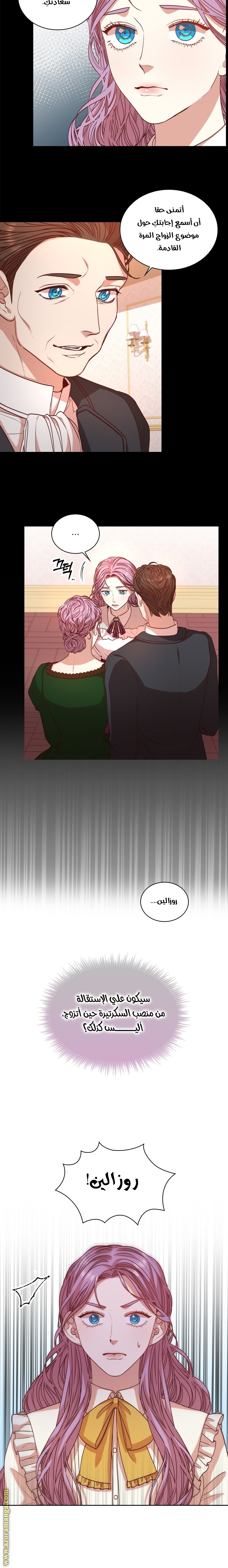 Read I became the Secretary of the tyrant AR Manga Online