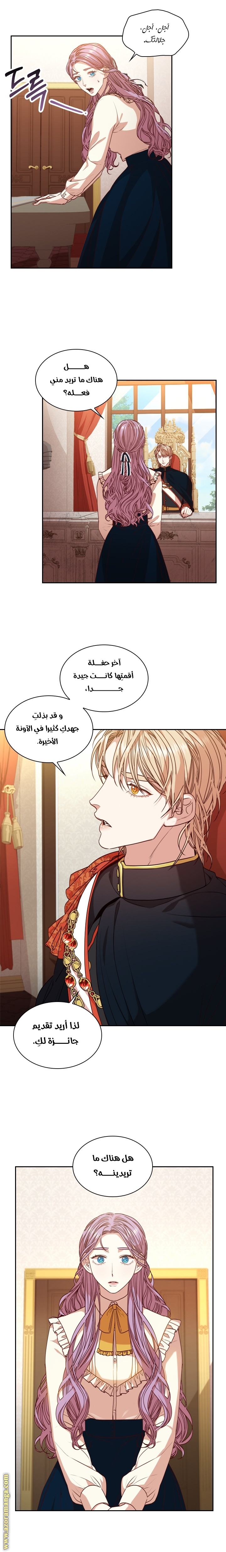 Read I became the Secretary of the tyrant AR Manga Online