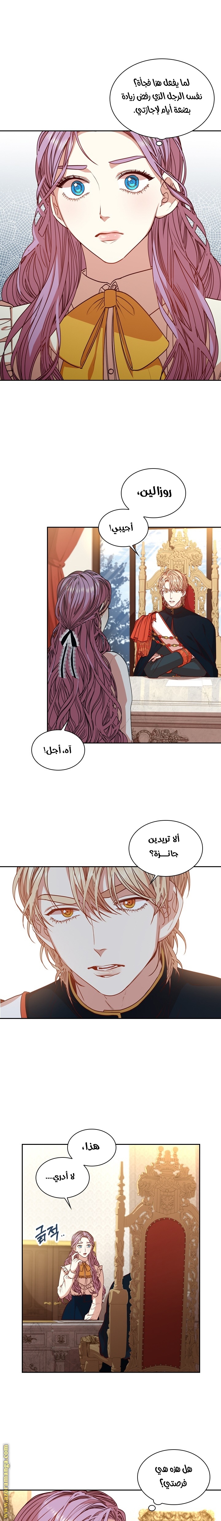 Read I became the Secretary of the tyrant AR Manga Online