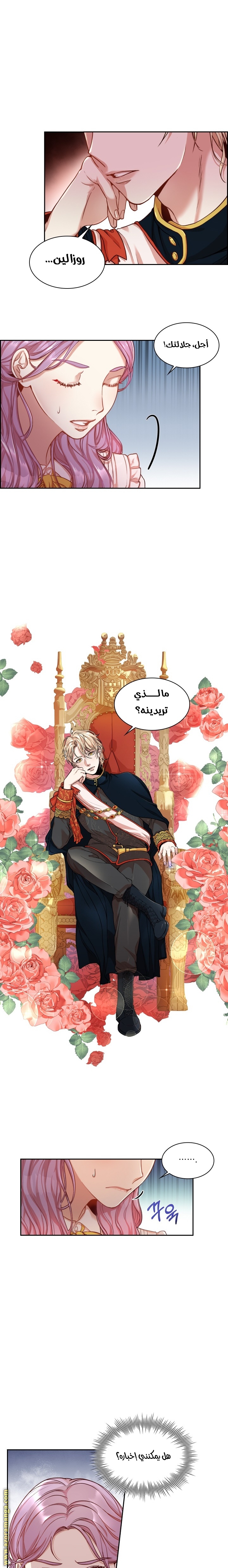 Read I became the Secretary of the tyrant AR Manga Online