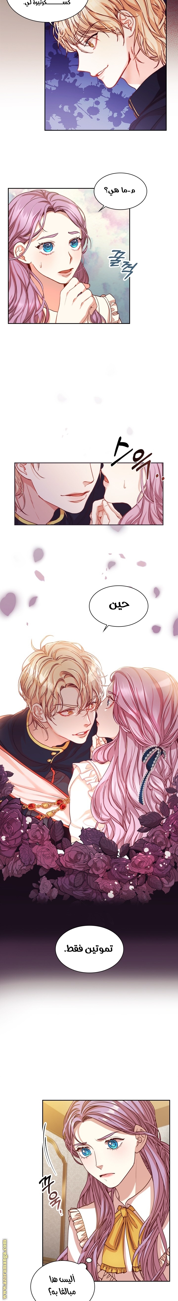 Read I became the Secretary of the tyrant AR Manga Online