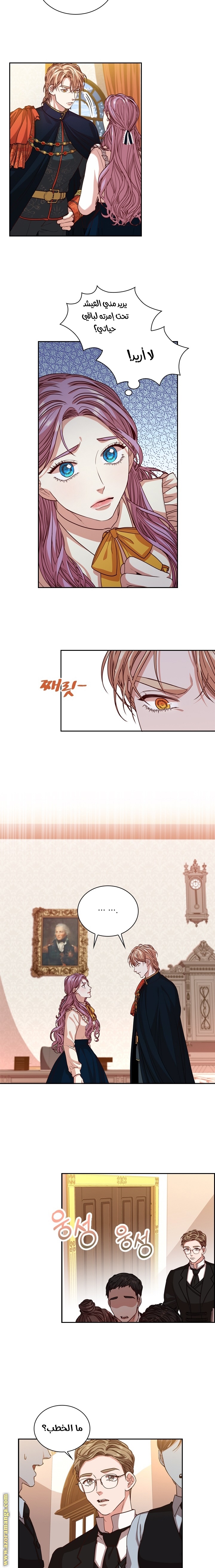 Read I became the Secretary of the tyrant AR Manga Online