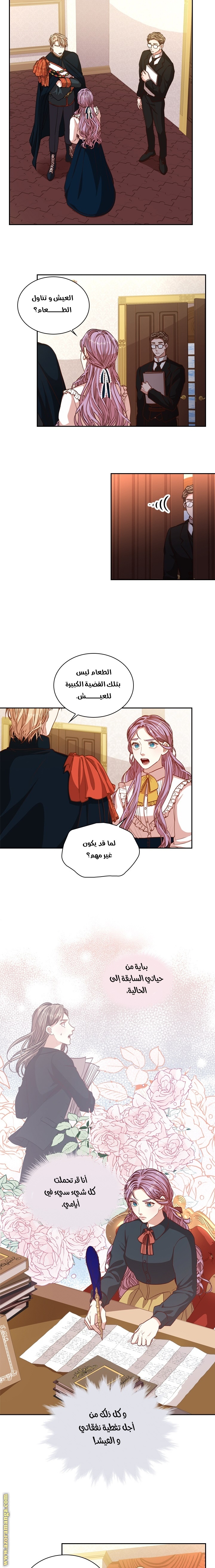 Read I became the Secretary of the tyrant AR Manga Online