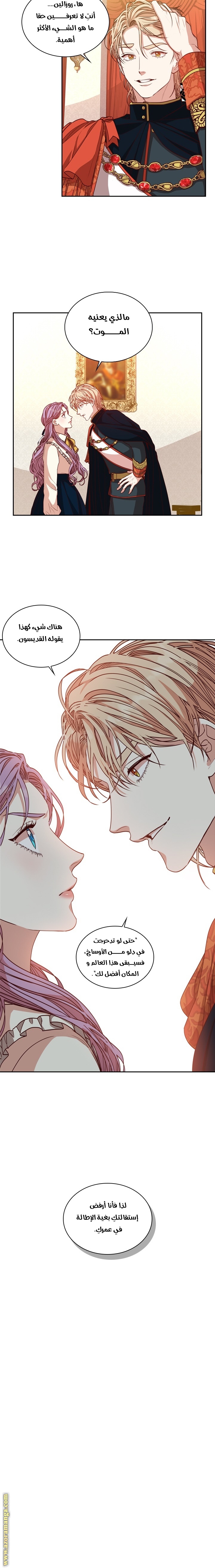 Read I became the Secretary of the tyrant AR Manga Online