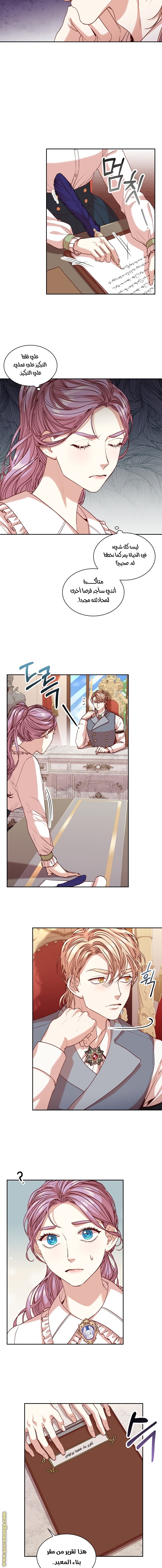 Read I became the Secretary of the tyrant AR Manga Online