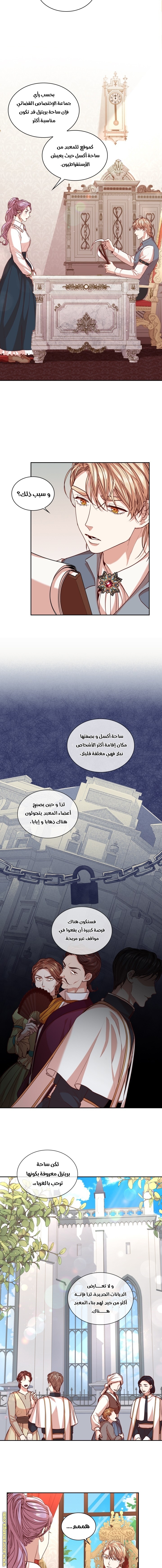 Read I became the Secretary of the tyrant AR Manga Online