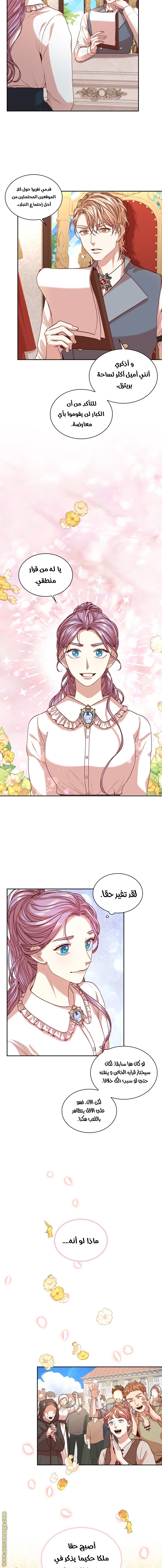 Read I became the Secretary of the tyrant AR Manga Online