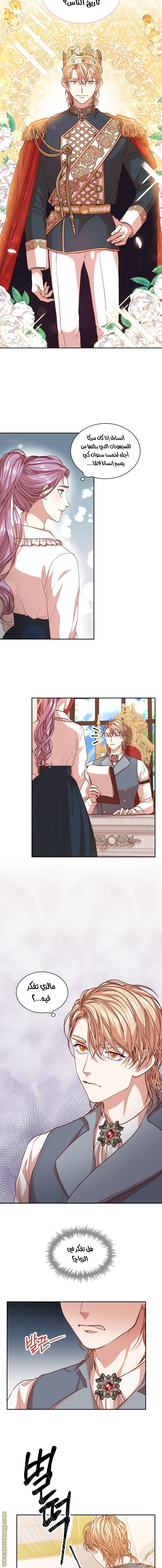 Read I became the Secretary of the tyrant AR Manga Online
