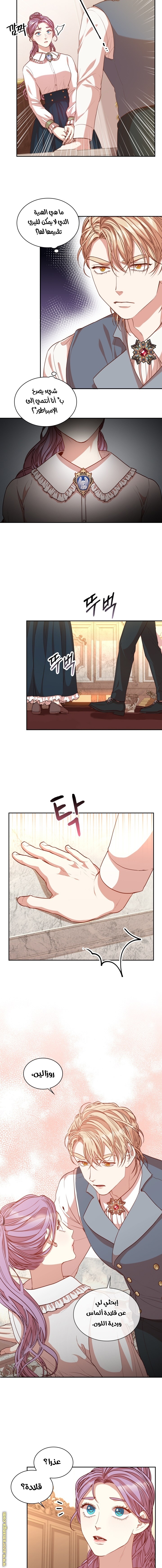 Read I became the Secretary of the tyrant AR Manga Online