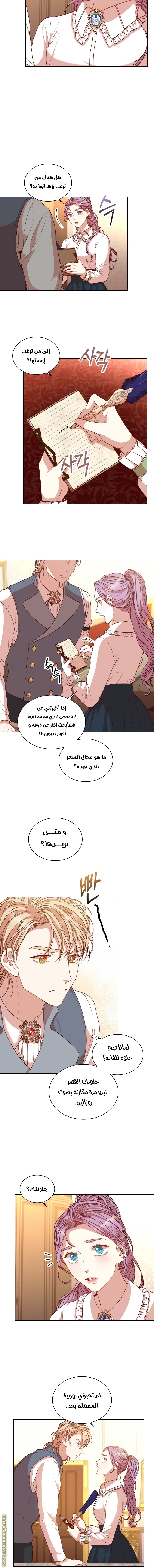 Read I became the Secretary of the tyrant AR Manga Online