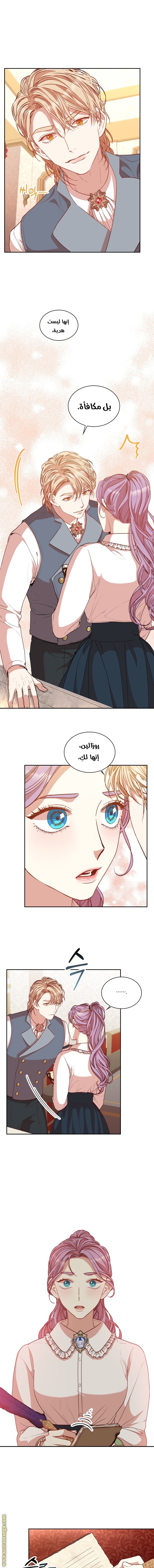 Read I became the Secretary of the tyrant AR Manga Online