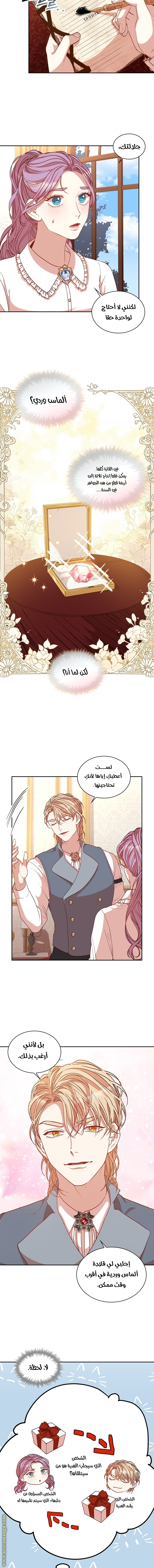 Read I became the Secretary of the tyrant AR Manga Online