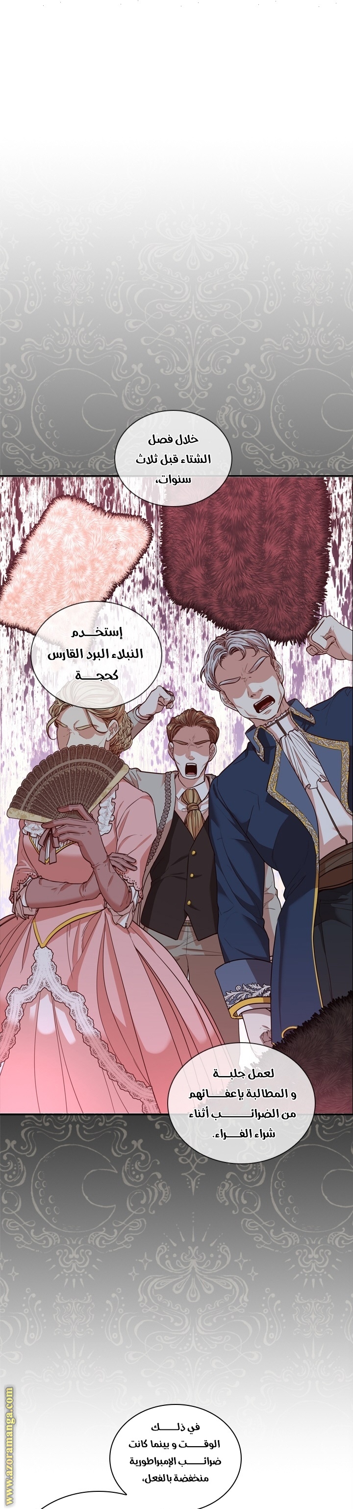 Read I became the Secretary of the tyrant AR Manga Online