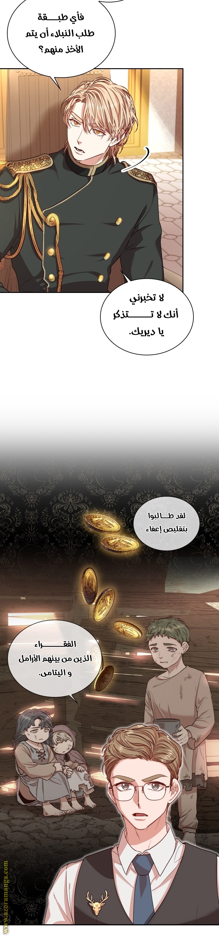 Read I became the Secretary of the tyrant AR Manga Online