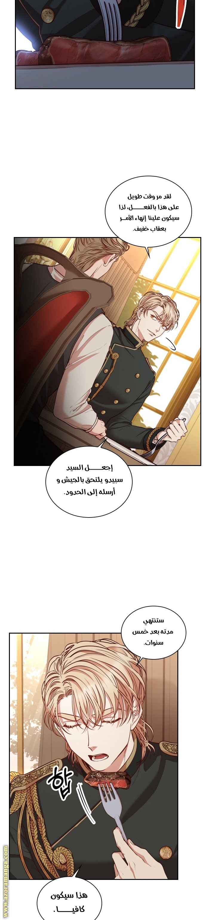 Read I became the Secretary of the tyrant AR Manga Online