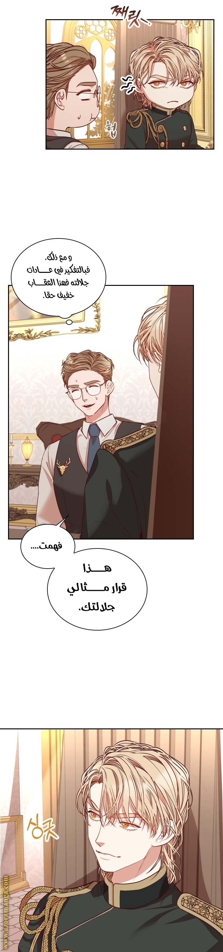 Read I became the Secretary of the tyrant AR Manga Online