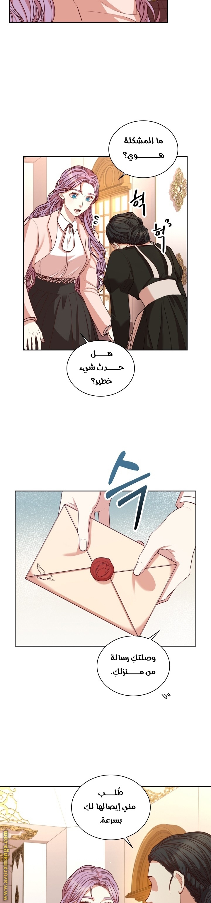 Read I became the Secretary of the tyrant AR Manga Online