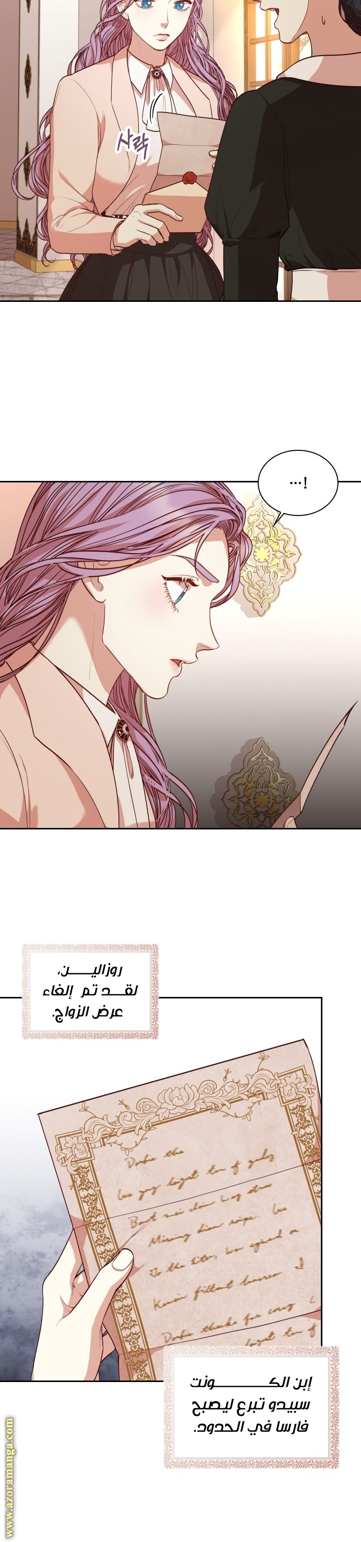 Read I became the Secretary of the tyrant AR Manga Online
