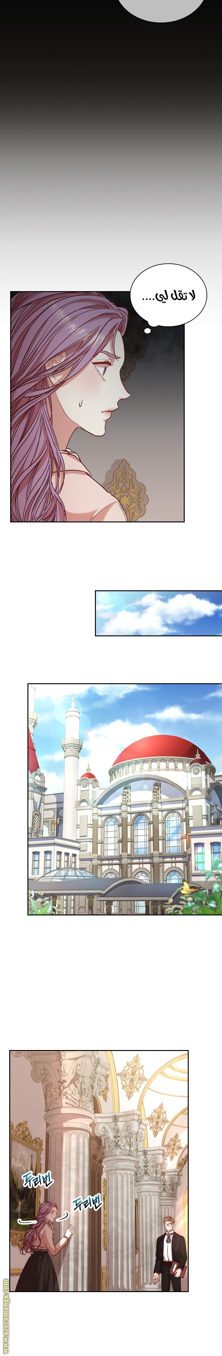 Read I became the Secretary of the tyrant AR Manga Online