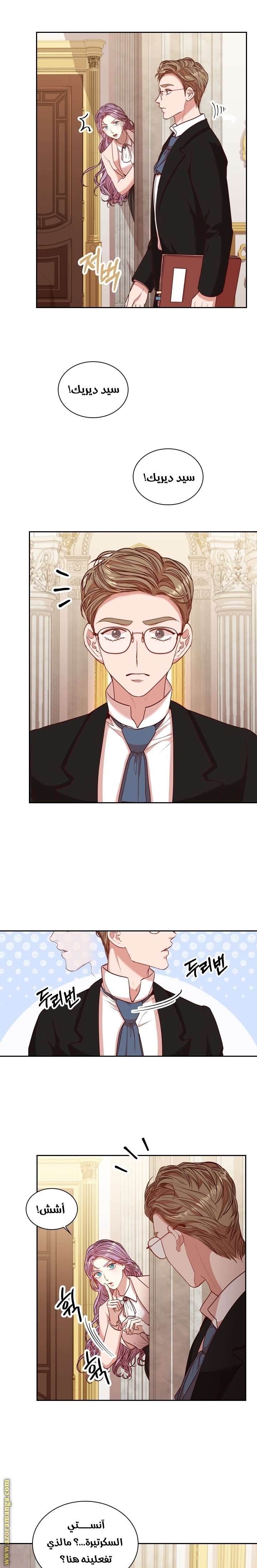 Read I became the Secretary of the tyrant AR Manga Online