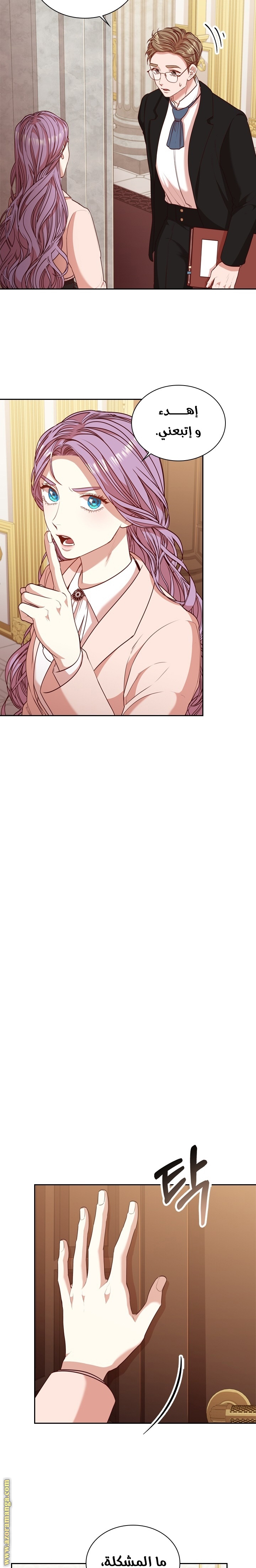 Read I became the Secretary of the tyrant AR Manga Online