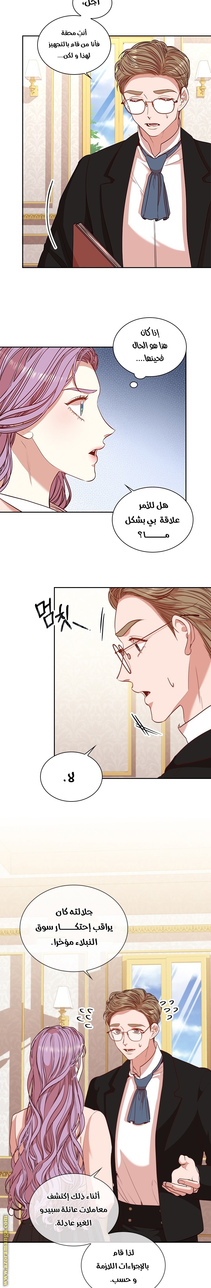 Read I became the Secretary of the tyrant AR Manga Online