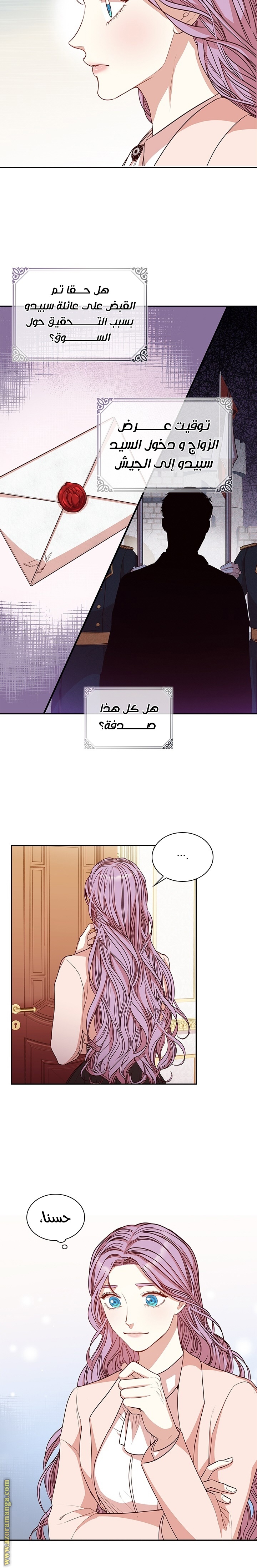 Read I became the Secretary of the tyrant AR Manga Online