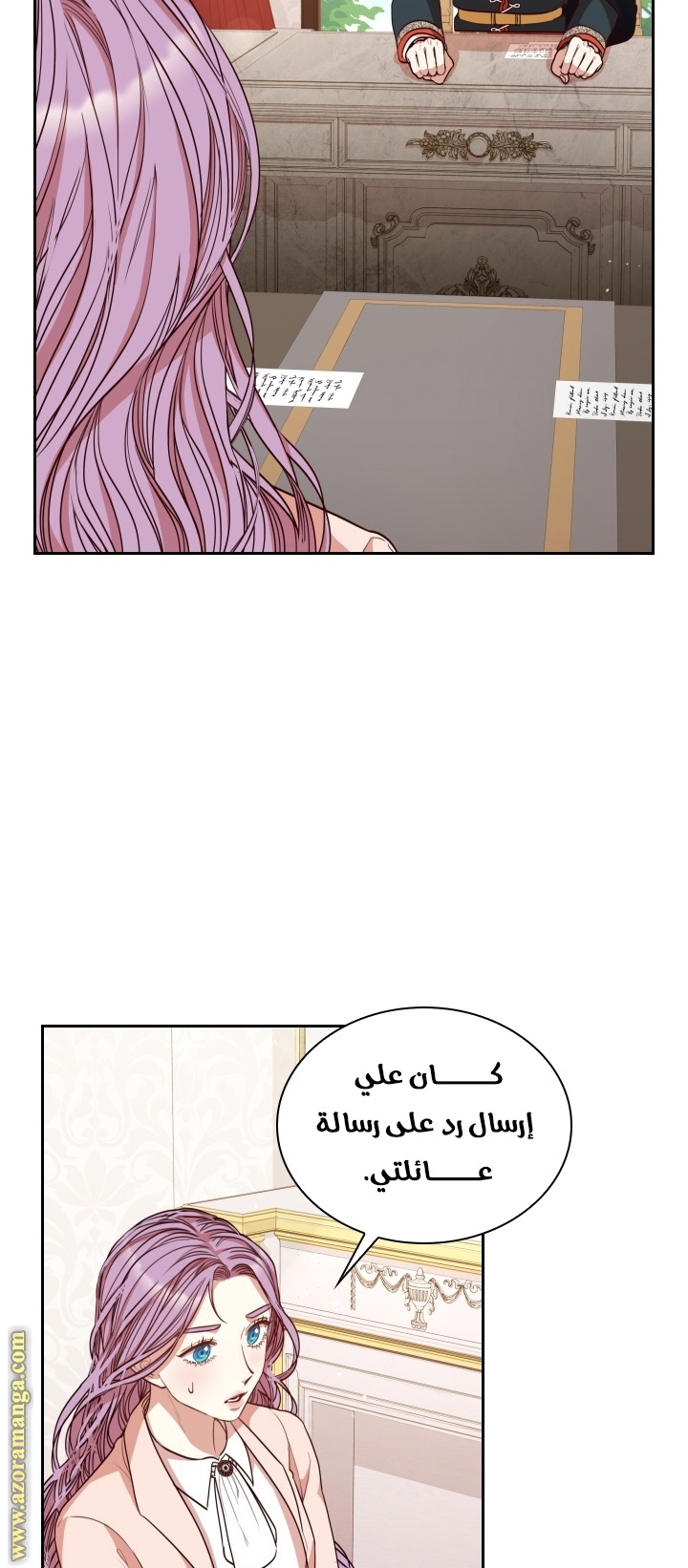 Read I became the Secretary of the tyrant AR Manga Online