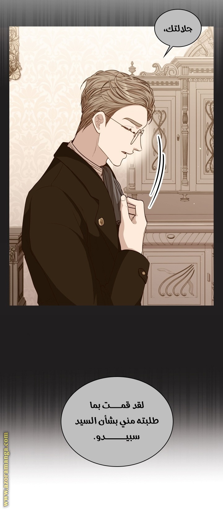 Read I became the Secretary of the tyrant AR Manga Online